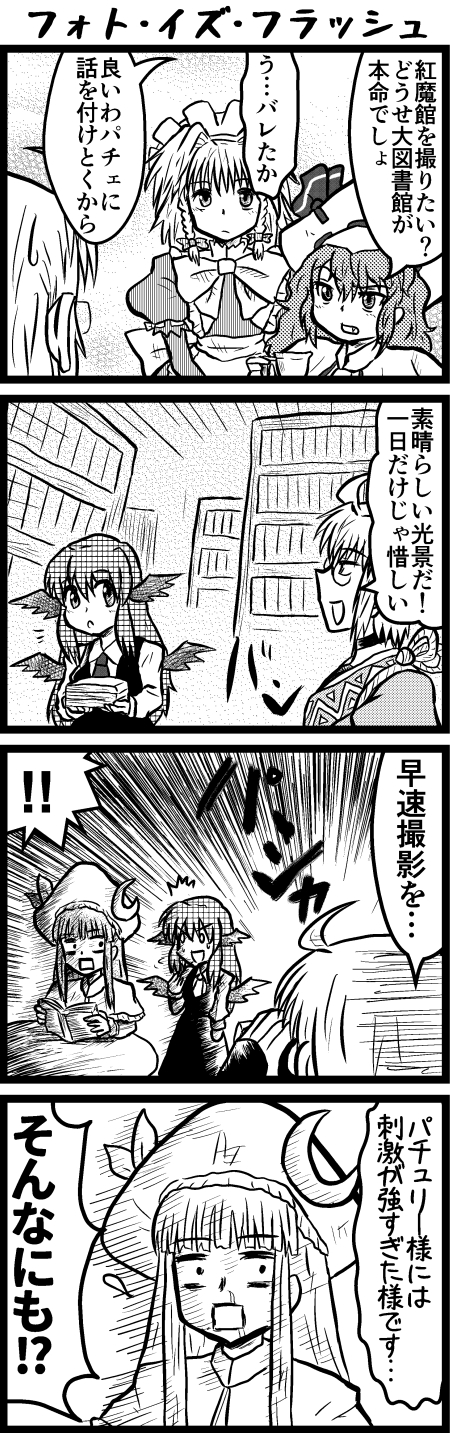 1boy, 4girls, 4koma, :d, bookshelf, camera, camera_flash, comic