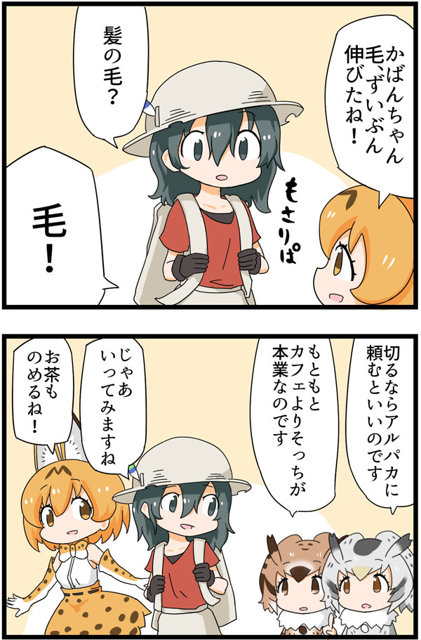 animal_ears, backpack, bag, black_eyes, black_hair, blonde_hair, bow, bowtie