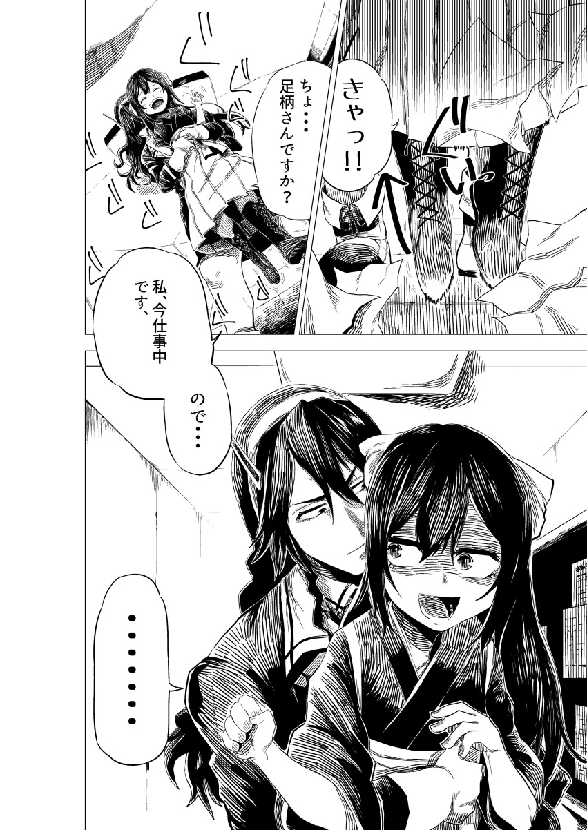 1boy, 1girl, absurdres, admiral_(kantai_collection), ashigara_(kantai_collection), ashigara_(kantai_collection)_(cosplay), boots, bow, collared_shirt, comic, cosplay, cross-laced_footwear, gloves, greyscale, hair_between_eyes, hair_bow, hair_ribbon, hairband, hakama, highres, horned_headwear, hug, hug_from_behind, hyakusei, japanese_clothes, kamikaze_(kantai_collection), kantai_collection, kimono, lace-up_boots, long_hair, long_sleeves, meiji_schoolgirl_uniform, monochrome, paper, remodel_(kantai_collection), ribbon, shaded_face, shirt, smile, translated, uniform, wavy_hair