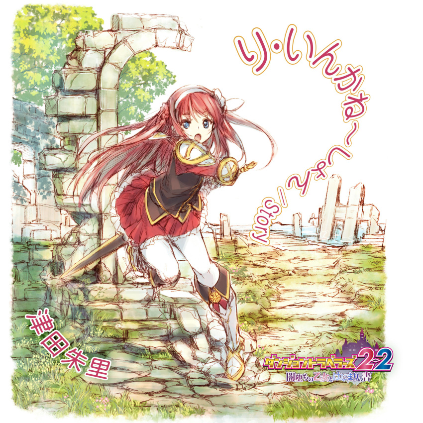 1girl, absurdres, alisia_heart, artist_request, bangs, blue_eyes, boots, dungeon_travelers_2