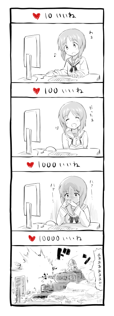 1girl, 4koma, blouse, closed_eyes, comic, commentary, computer_keyboard, computer_mouse