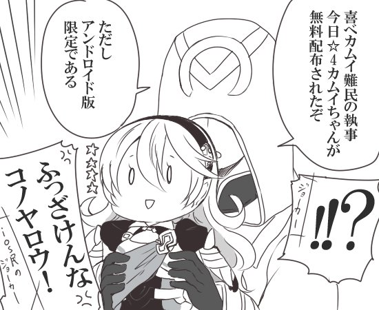 1boy, 1girl, armor, blush, chibi, female_my_unit_(fire_emblem_if), fire_emblem, fire_emblem_heroes