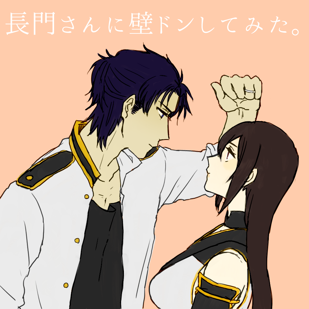 1boy, 1girl, admiral_(kantai_collection), bare_shoulders, black_hair, breasts, collarbone, elbow_gloves, eye_contact, gloves, half_updo, jewelry, kantai_collection, long_hair, looking_at_another, machi_(ritovoyage), military, military_uniform, nagato_(kantai_collection), naval_uniform, no_headgear, open_clothes, ring, simple_background, sleeveless, straight_hair, translated, uniform, wall_slam, wedding_band