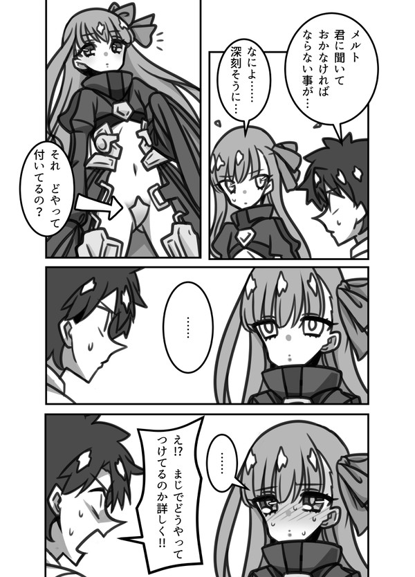 abcnoa, comic, fate/extra, fate/extra_ccc, fate/grand_order, fate_(series), md5_mismatch, meltlilith, translation_request