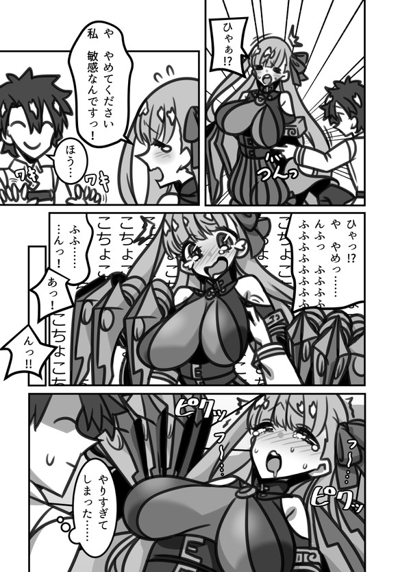 abcnoa, breasts, comic, fate/extra, fate/extra_ccc, fate/grand_order, fate_(series), md5_mismatch, passion_lip, translation_request