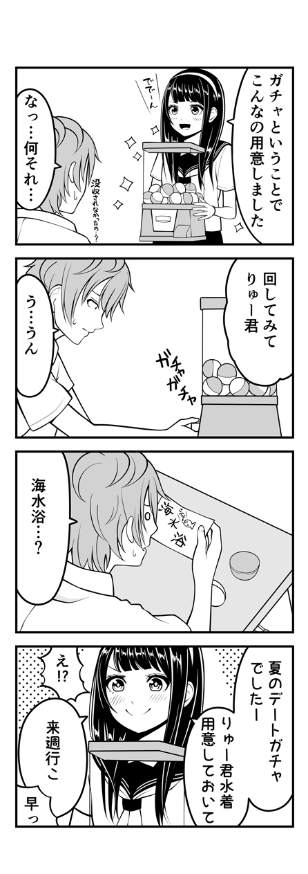 1boy, 1girl, 4koma, :d, bangs, blunt_bangs, blush, bracelet