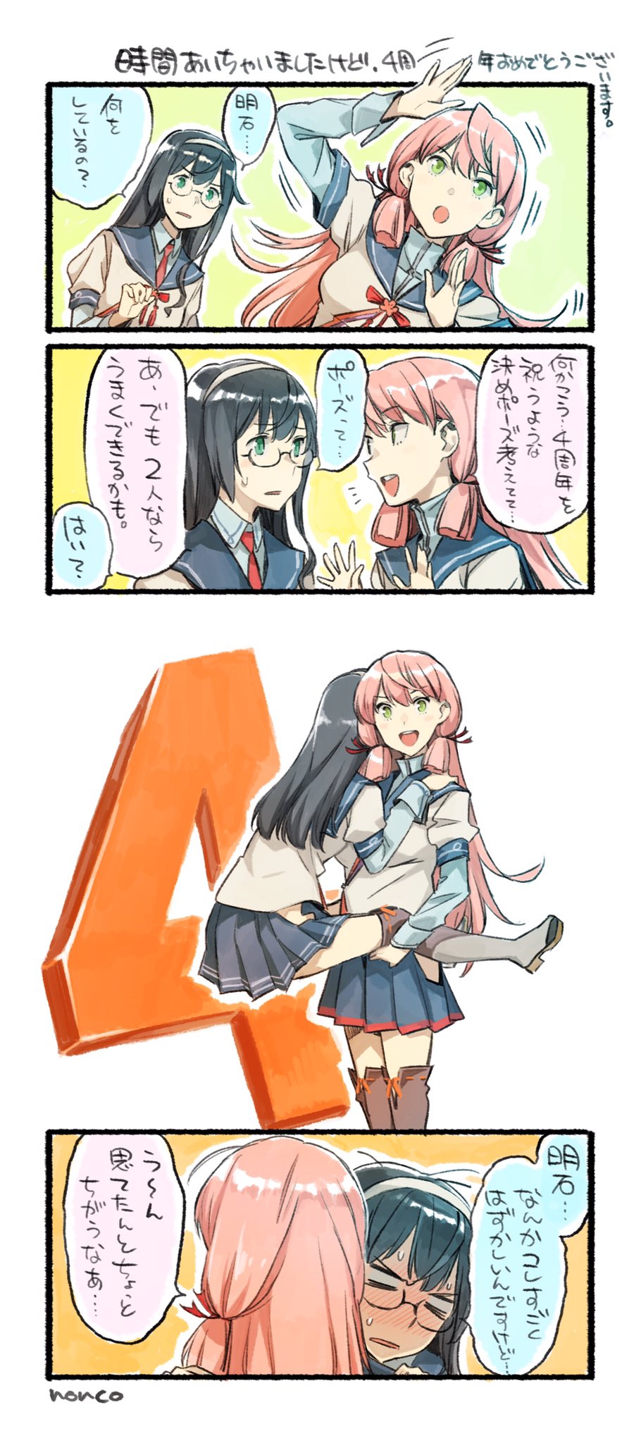2girls, 4koma, :d, :o, akashi_(kantai_collection), aqua_eyes, black_hair, blue_skirt
