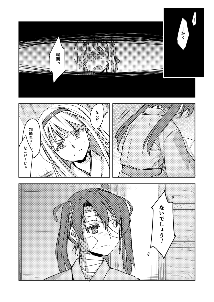 bandage, bandage_over_one_eye, bandages_on_face, bandaid, bandaid_on_face, comic, gmgt_(gggggg3), highres