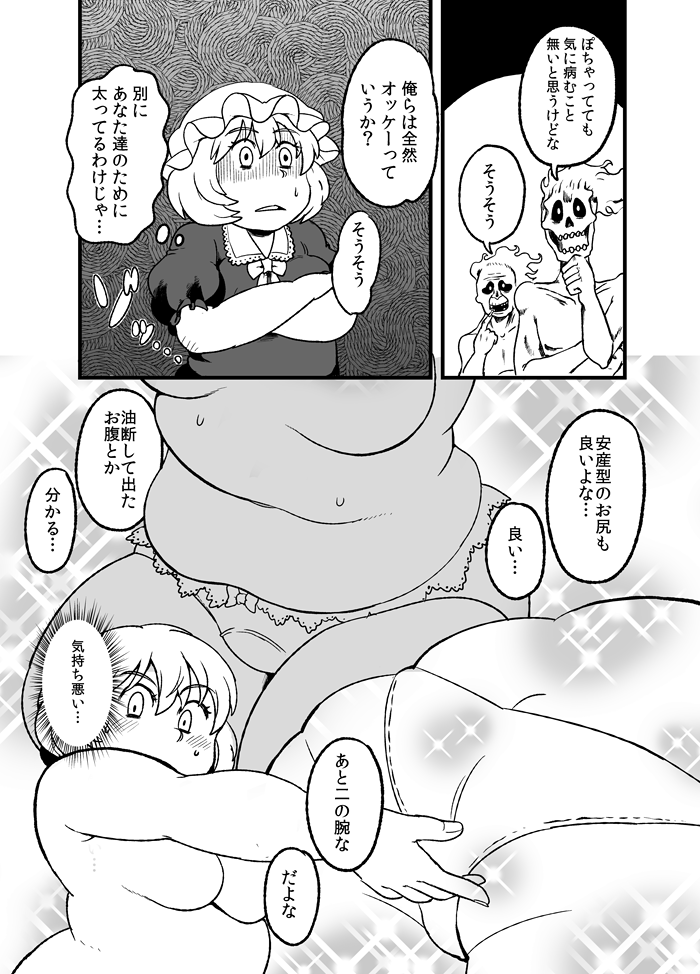 1girl, :d, comic, crossed_arms, d:, dress, fat, fat_folds