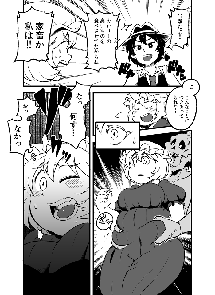 >:d, 2girls, :d, belly_grab, braid, comic, d:, d:<