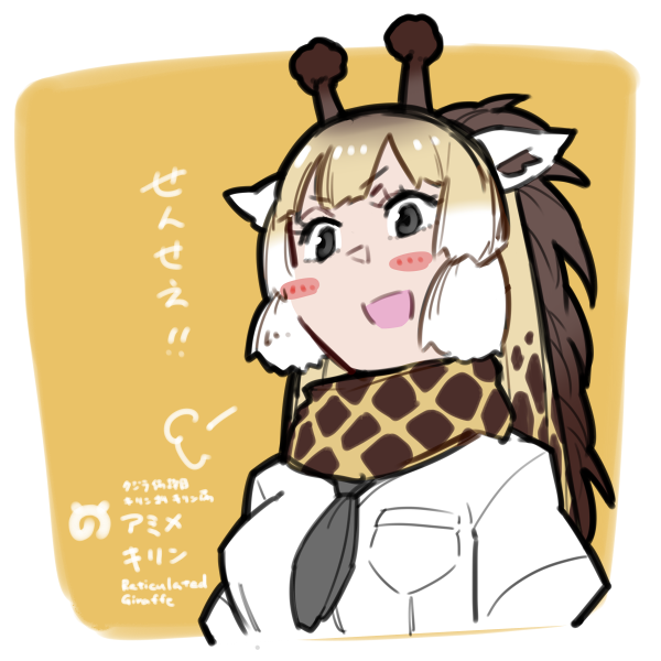 1girl, animal_ears, blonde_hair, giraffe_ears, giraffe_horns, japari_symbol, kemono_friends, long_hair