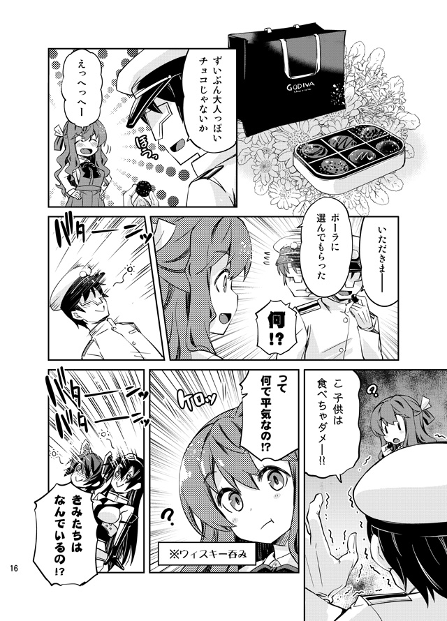 1boy, 3girls, ?, admiral_(kantai_collection), bag, blush, box_of_chocolates, comic