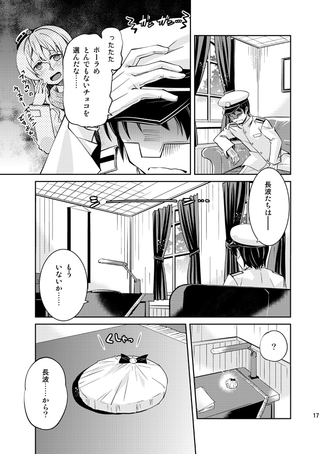 1boy, 1girl, admiral_(kantai_collection), bow, comic, couch, curtains, desk