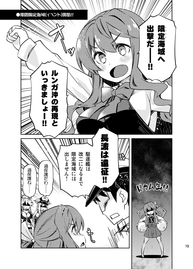 1boy, 3girls, admiral_(kantai_collection), anger_vein, bismarck_(kantai_collection), blush, comic, drum_(container)