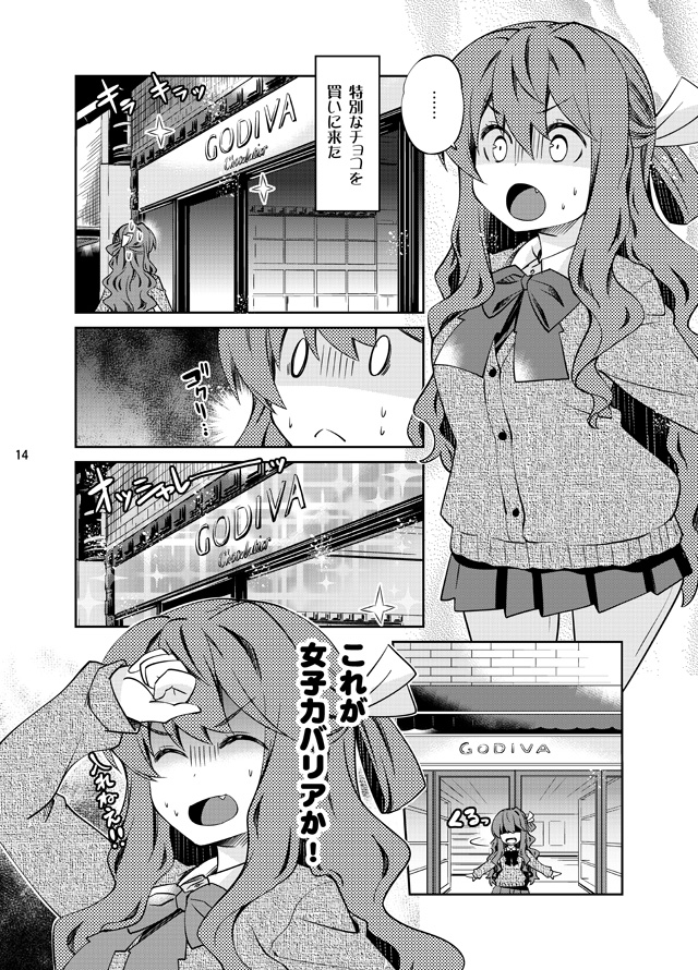 ..., 1girl, alternate_costume, blazer, comic, fang, godiva_chocolatier, gulping, hair_ribbon, hand_to_forehead, hand_up, imu_sanjo, jacket, kantai_collection, long_hair, naganami_(kantai_collection), ribbon, shaded_face, shop, solo, sparkle, storefront, sweatdrop, translation_request, wavy_hair