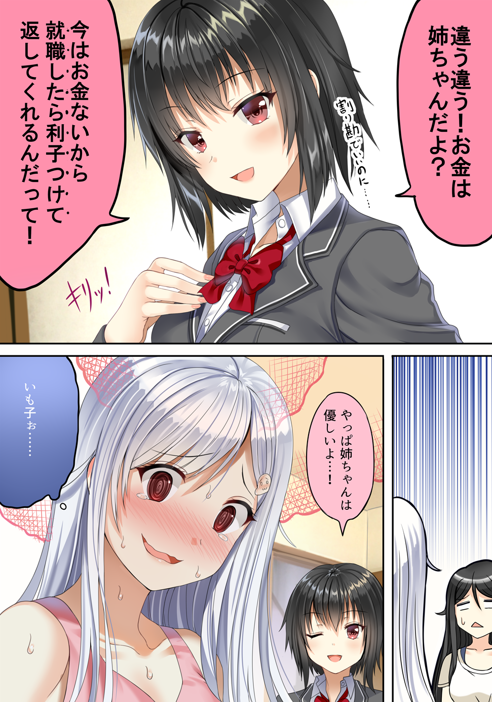 3girls, ;d, =_=, @_@, aldehyde, black_hair, blush, comic