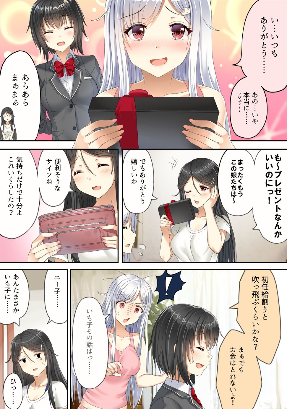 !, 3girls, :d, aldehyde, black_hair, blush, comic, commentary_request