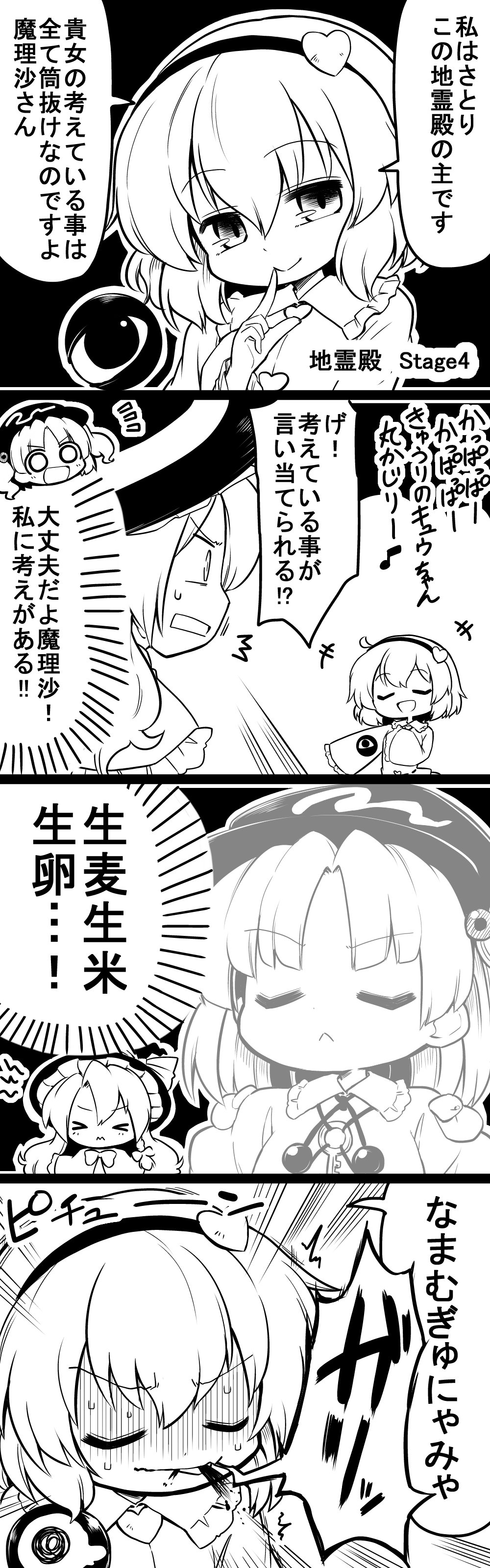 >_<, +++, 3girls, 4koma, @_@, absurdres, biting_tongue, blood