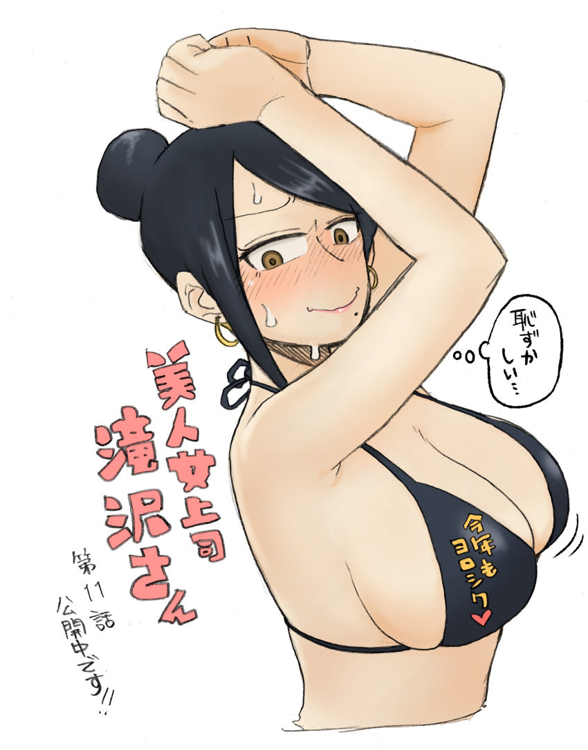 1girl, bijin_onna_joushi_takizawa-san, black_hair, breasts, brown_eyes, cleavage, earrings, hair_bun