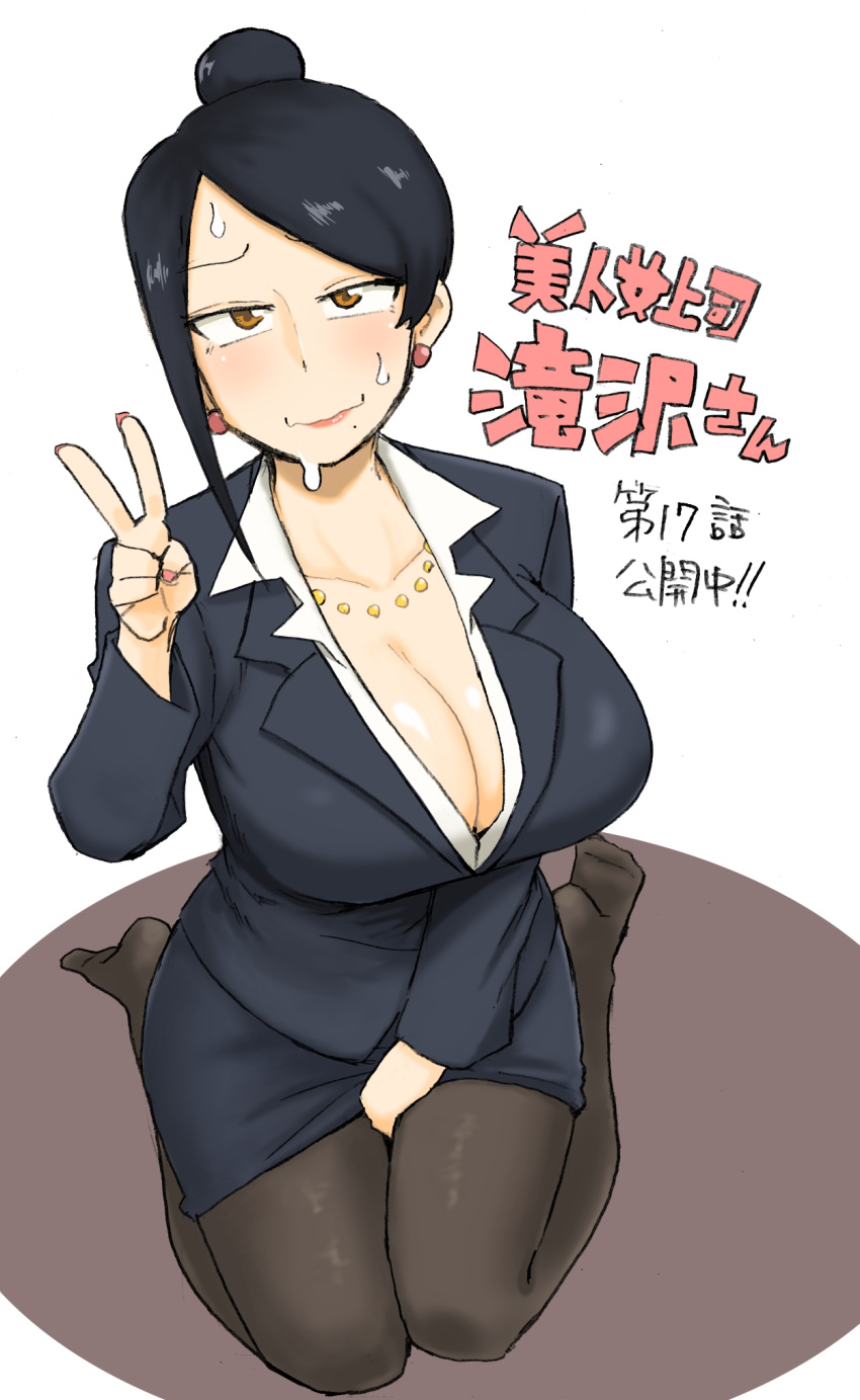 1girl, bijin_onna_joushi_takizawa-san, black_hair, breasts, brown_eyes, cleavage, earrings, formal, hair_bun, highres, jewelry, large_breasts, mature, mole, mole_under_mouth, nail_polish, necklace, office_lady, pantyhose, solo, suit, sweat, takizawa, translation_request, yan-baru