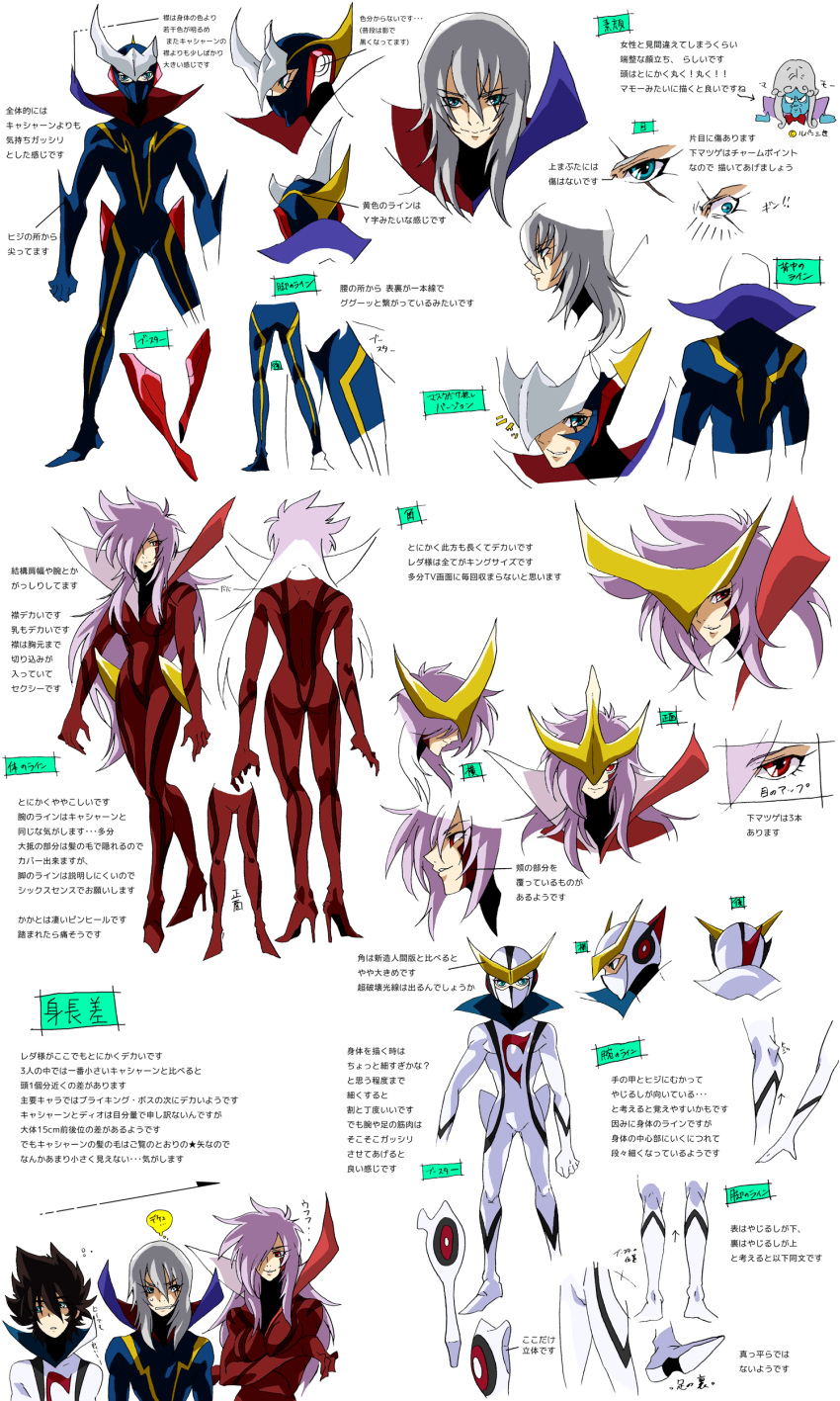 2boys, absurdres, akira-riku, android, blue_eyes, bodysuit, casshern, casshern_sins, dio, highres, lavender_hair, leda_(casshern_sins), mask, multiple_boys, red_eyes, scar, silver_hair, skin_tight, translation_request