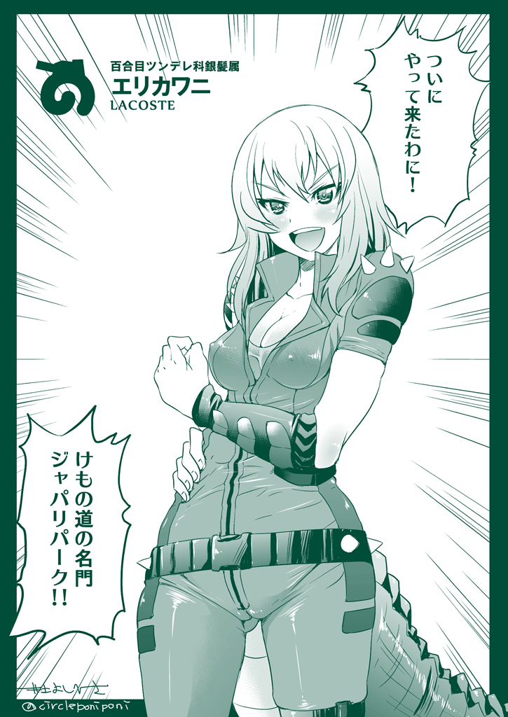 1girl, :d, american_alligator_(kemono_friends), american_alligator_(kemono_friends)_(cosplay), bangs, bodysuit, bracer, breasts