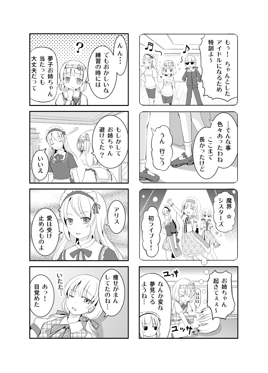 >_<, 3girls, 4koma, ?, a_(aaaaaaaaaaw), alice_margatroid, alice_margatroid_(pc-98), apron