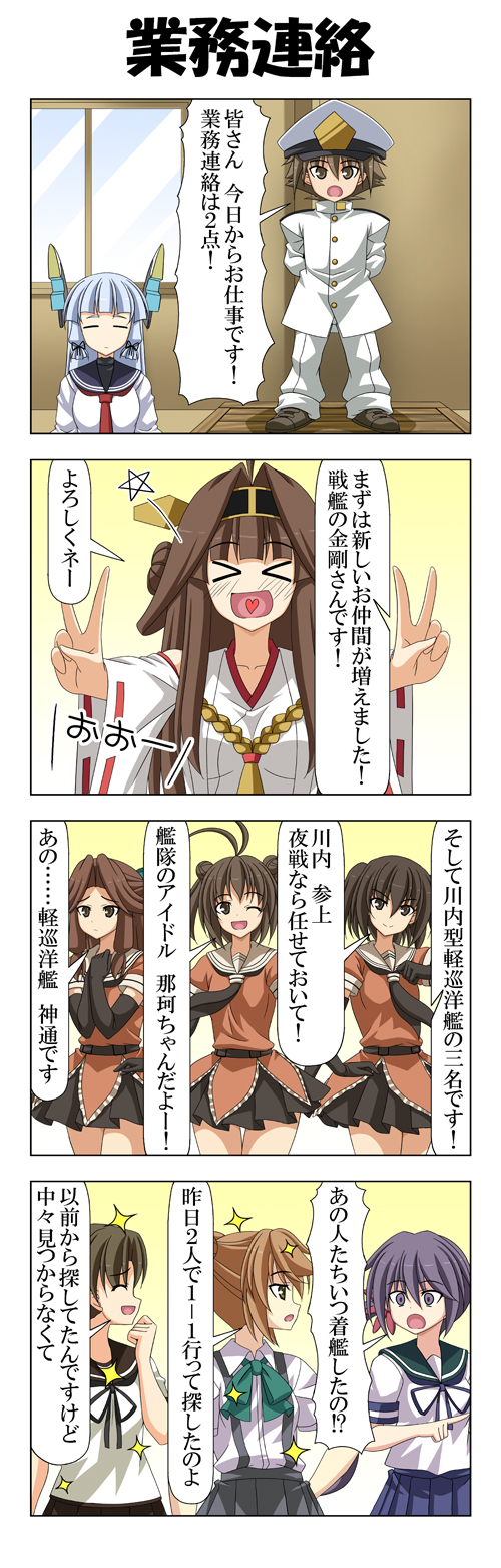 >_<, 1boy, 4koma, 6+girls, ahoge, akebono_(kantai_collection), arms_behind_back, bangs