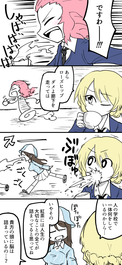 brown_hair, comic, cup, girls_und_panzer, hat, long_hair, mika_(girls_und_panzer), multiple_girls