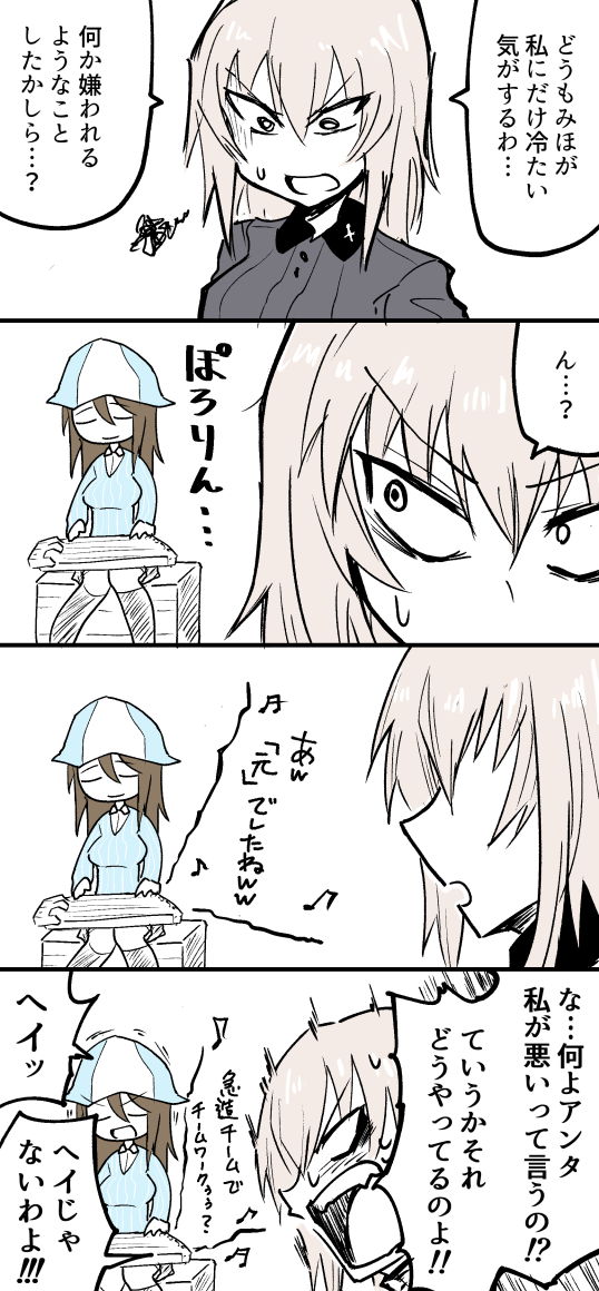 brown_hair, comic, dress_shirt, girls_und_panzer, grey_shirt, instrument, itsumi_erika, kuromorimine_military_uniform