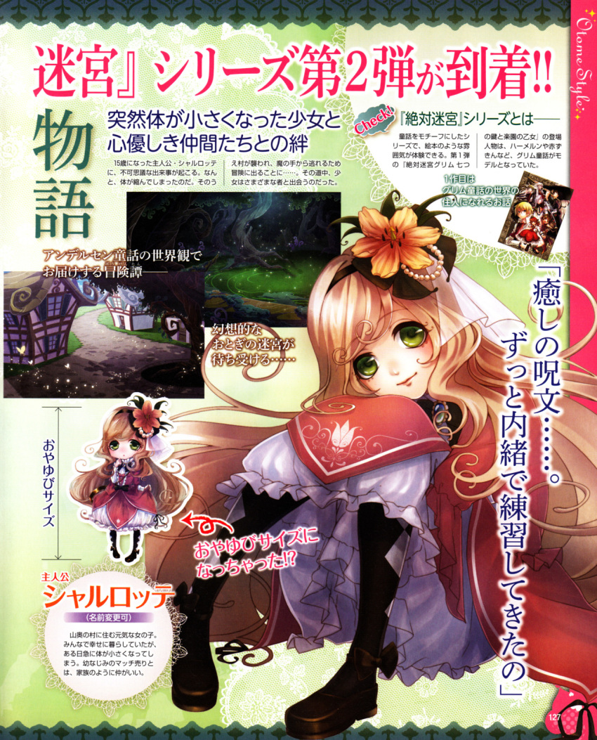 blonde_hair, charlotte_(zettai_meikyuu_himitsu_no_oyayubi-hime), green_eyes, shiroma, zettai_meikyuu_himitsu_no_oyayubi-hime