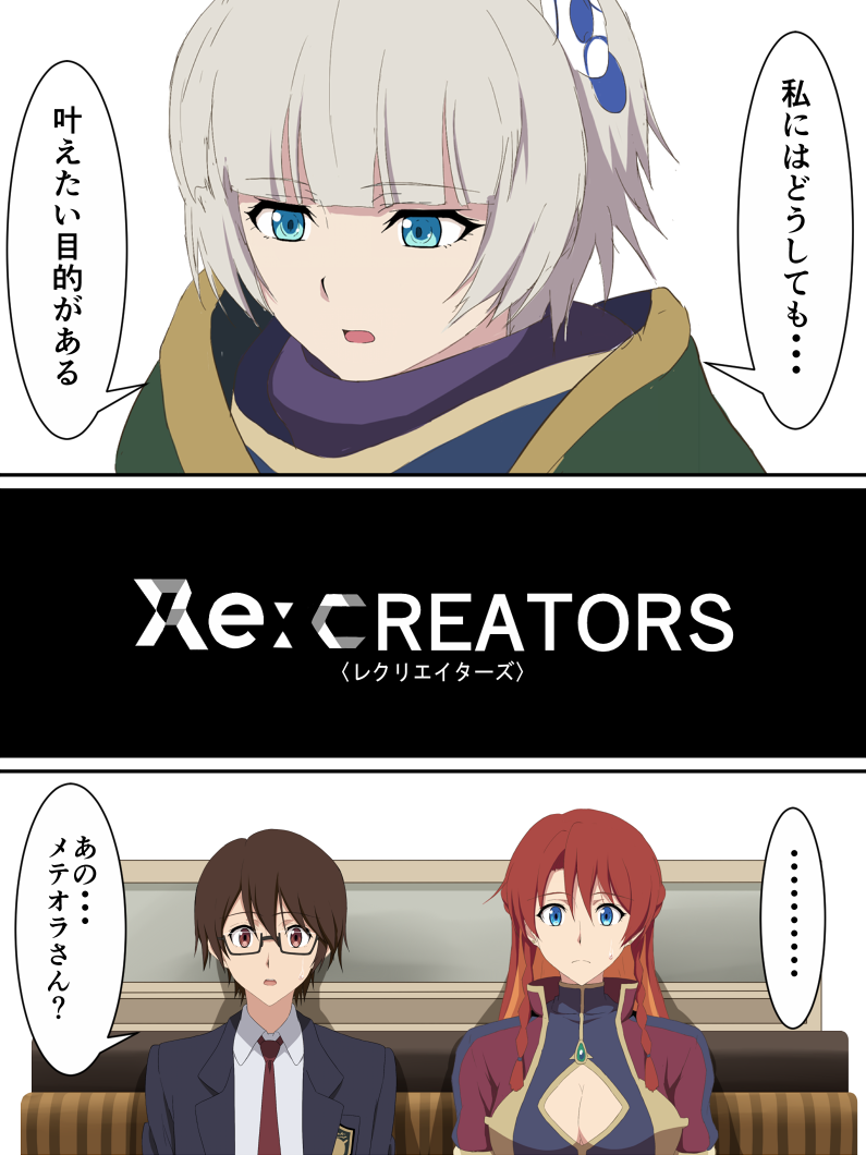 1boy, 2girls, bangs, blue_eyes, blunt_bangs, brown_hair, cleavage_cutout, comic
