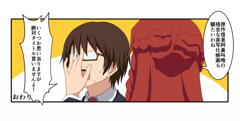 1boy, 1girl, adjusting_glasses, braid, brown_hair, comic, glasses, hamaguri_(hamaguri1234)