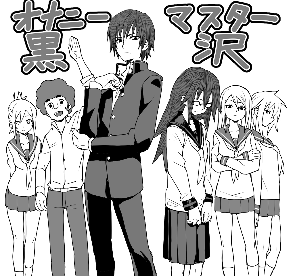 2boys, 4girls, afro, beruzenefu, copyright_name, folded_ponytail, gakuran, glasses