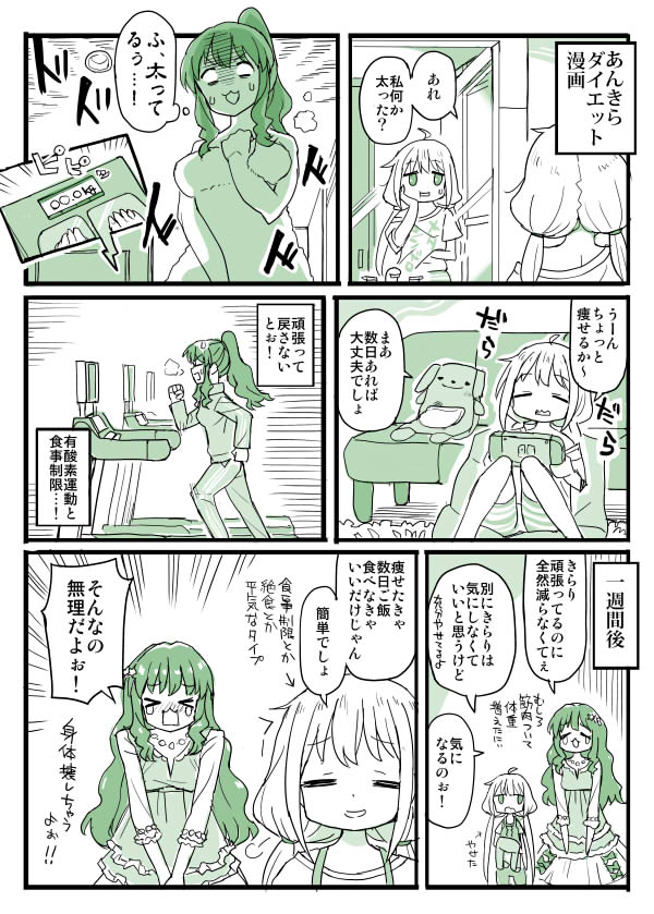 >_<, 2girls, ahoge, candy_island, chameleon_(ryokucha_combo), closed_eyes, comic, commentary_request, futaba_anzu, greyscale, hair_ornament, idolmaster, idolmaster_cinderella_girls, long_hair, low_twintails, monochrome, moroboshi_kirari, multiple_girls, open_mouth, running, shaded_face, shirt, sitting, smile, speech_bubble, star, star_hair_ornament, stuffed_animal, stuffed_bunny, stuffed_toy, sweatdrop, t-shirt, tears, thought_bubble, translation_request, twintails, weighing_scale, weight_conscious