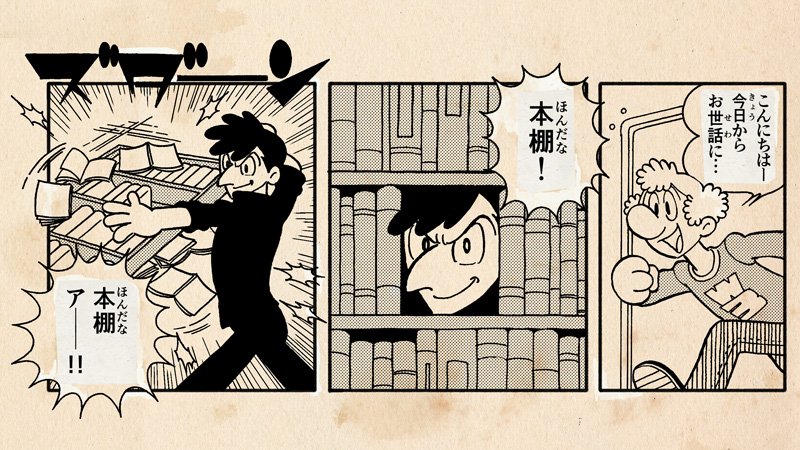 2boys, atom:_the_beginning, big_nose, bookshelf, comic, end_card, fake_scan, long_sleeves