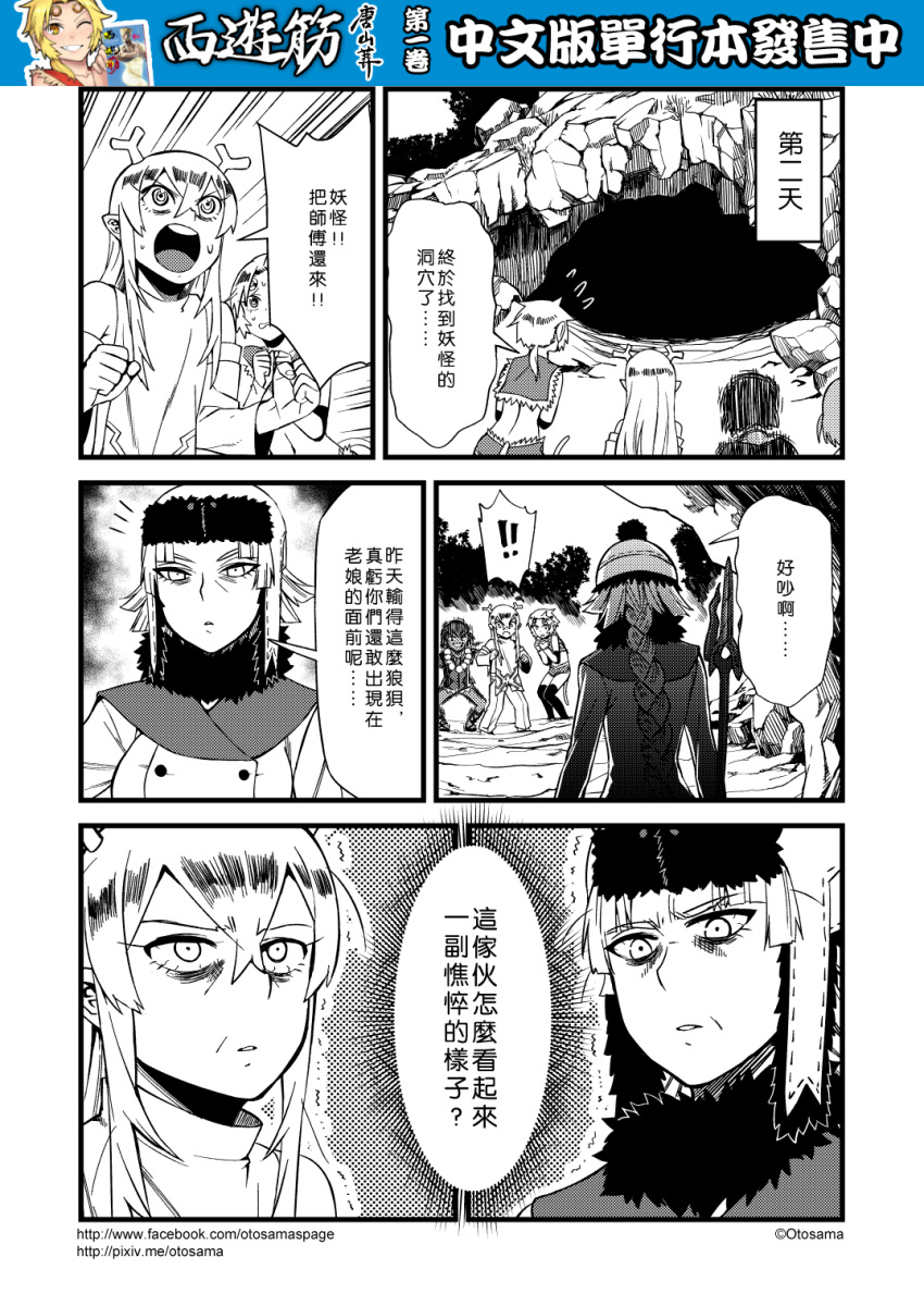 5girls, bags_under_eyes, braid, chinese, comic, detached_sleeves, flying_sweatdrops, genderswap