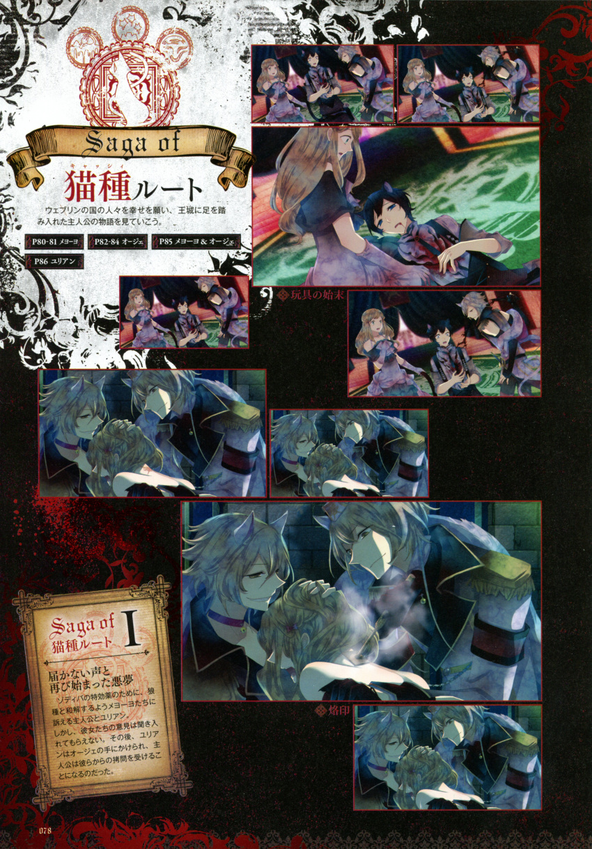 auger_von_garibaldi, black_wolves_saga, blonde_hair, fiona_galland, green_eyes, julian_(black_wolves_saga), kuroyuki, mejojo_von_garibaldi