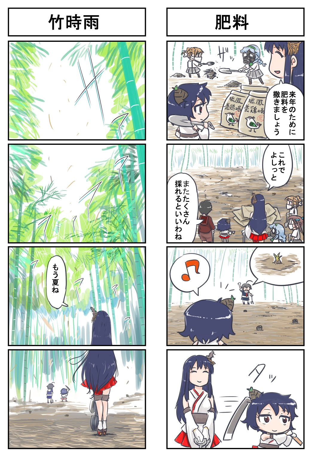 4koma, ao_arashi, asagumo_(kantai_collection), bamboo, bamboo_forest, comic, detached_sleeves, fertilizer