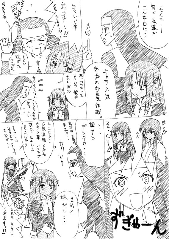 cocone, cocone_fatima_rosa, kasuga_misora, mahou_sensei_negima, mahou_sensei_negima!, monochrome, nun, okiyumi_kase