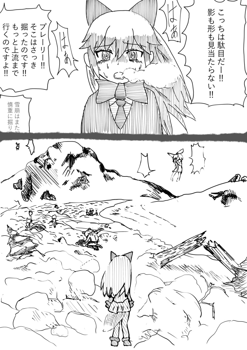 african_wild_dog_(kemono_friends), animal_ears, avalanche, baka-man, brown_bear_(kemono_friends), cold, comic, destruction, digging, eurasian_eagle_owl_(kemono_friends), fox_ears, fox_tail, golden_snub-nosed_monkey_(kemono_friends), highres, kemono_friends, long_hair, monochrome, mountain, multiple_girls, shaded_face, silver_fox_(kemono_friends), snow, tail, translation_request, tree