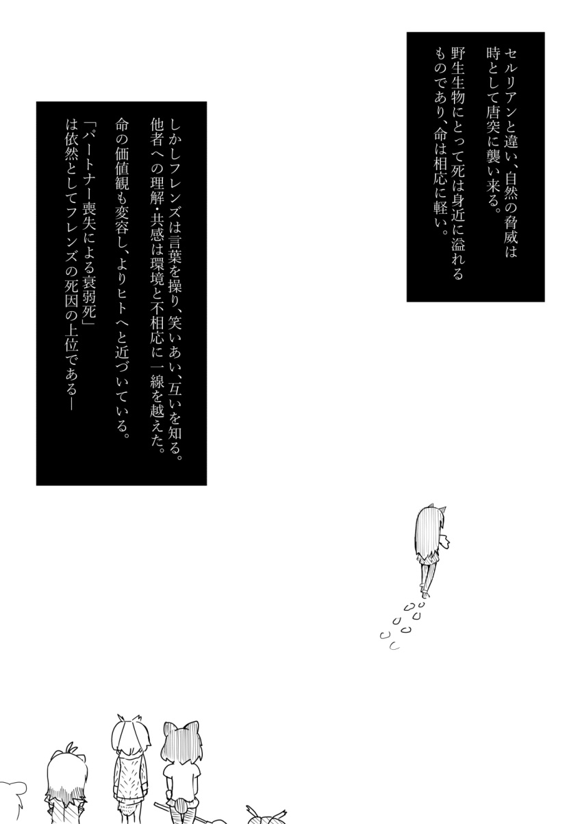 american_beaver_(kemono_friends), animal_ears, baka-man, brown_bear_(kemono_friends), comic, eurasian_eagle_owl_(kemono_friends), fox, fox_ears