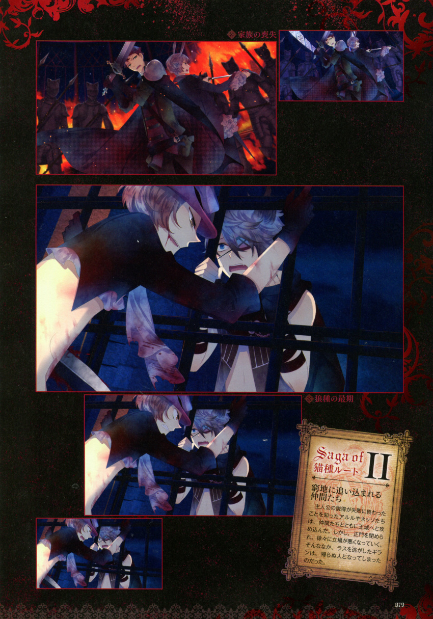 black_wolves_saga, guillan_guinor, kuroyuki, nesso_galland, purple_hair, rath_vogart, violet_eyes, zara_skeens