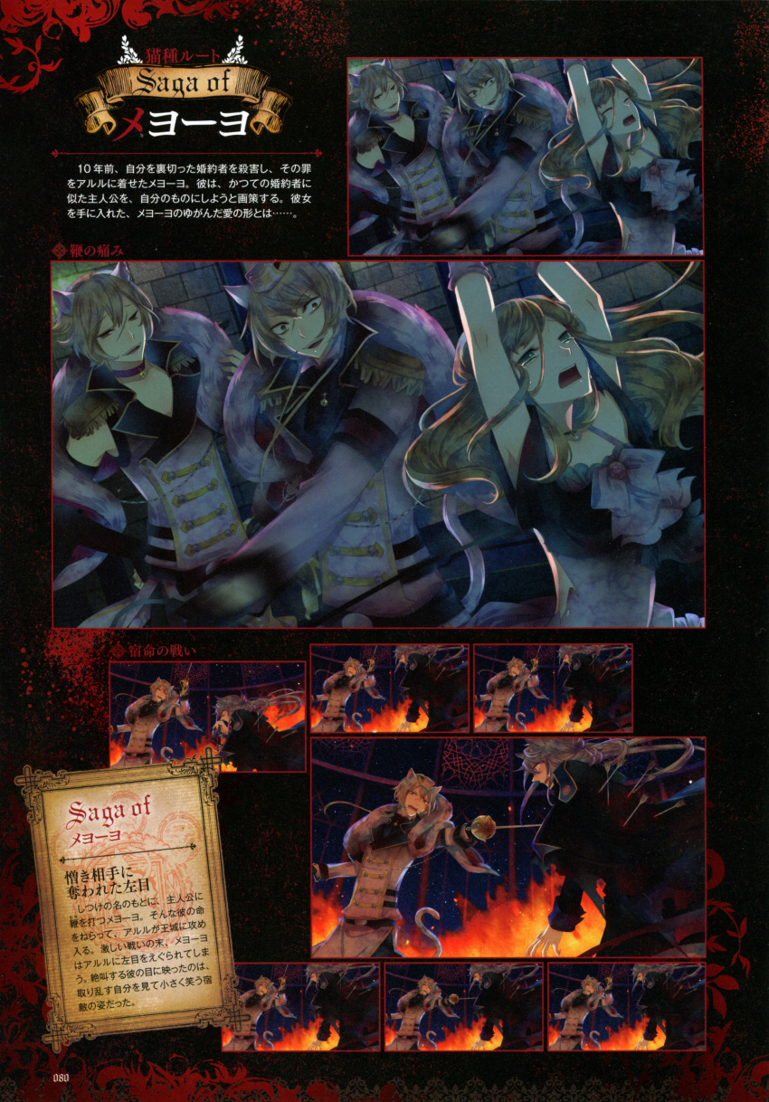 arles_v._felnoir, auger_von_garibaldi, black_wolves_saga, blonde_hair, fiona_galland, green_eyes, kuroyuki, mejojo_von_garibaldi