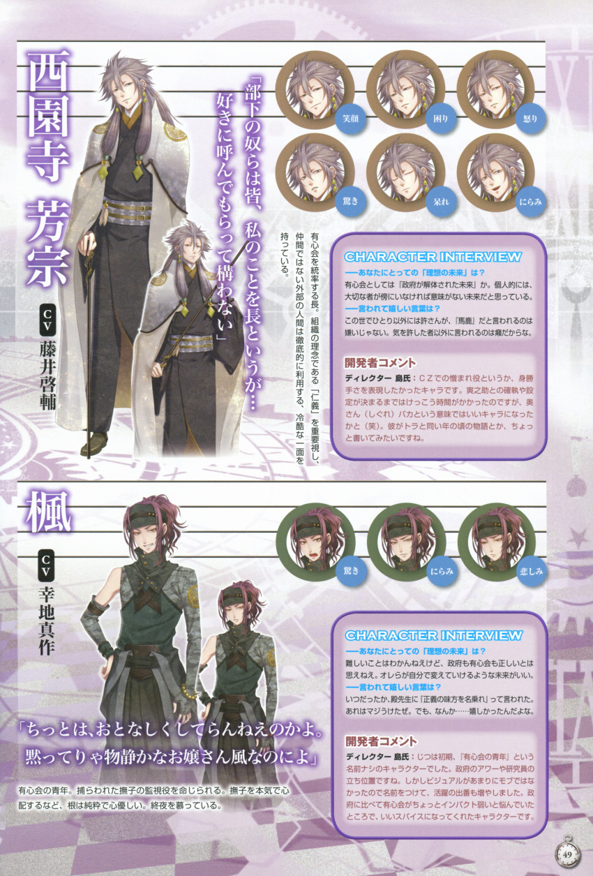 clock_zero, nagaoka, purple_hair, saionji_yoshimune, shinomiu_kaede, yellow_eyes