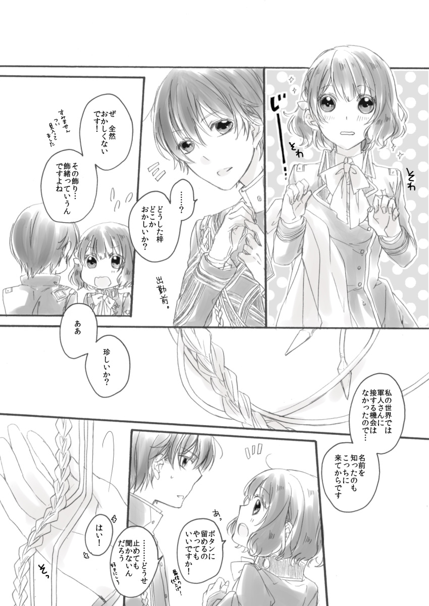 arima_hajime, green_eyes, harukanaru_toki_no_naka_de_6, inekome, red_hair, takatsuka_azusa