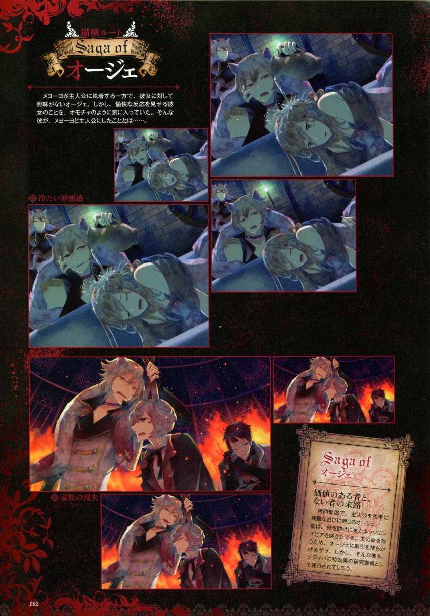 auger_von_garibaldi, black_wolves_saga, blonde_hair, fiona_galland, kuroyuki, mejojo_von_garibaldi, nesso_galland, yellow_eyes