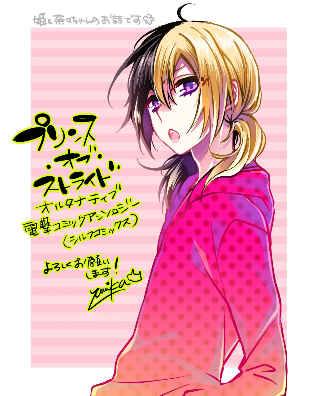 blonde_hair, himemiya_yuri, prince_of_stride, violet_eyes, yamika