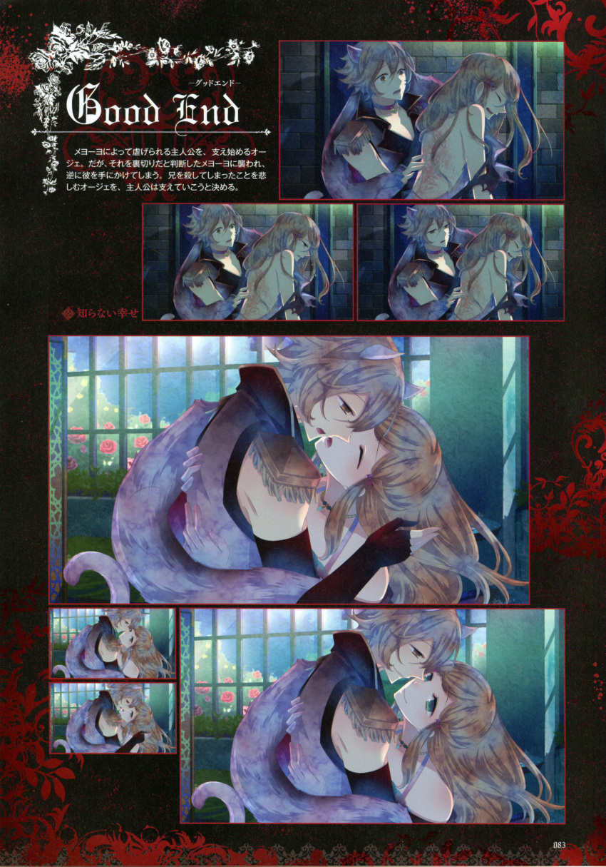 auger_von_garibaldi, black_wolves_saga, blonde_hair, fiona_galland, green_eyes, kuroyuki