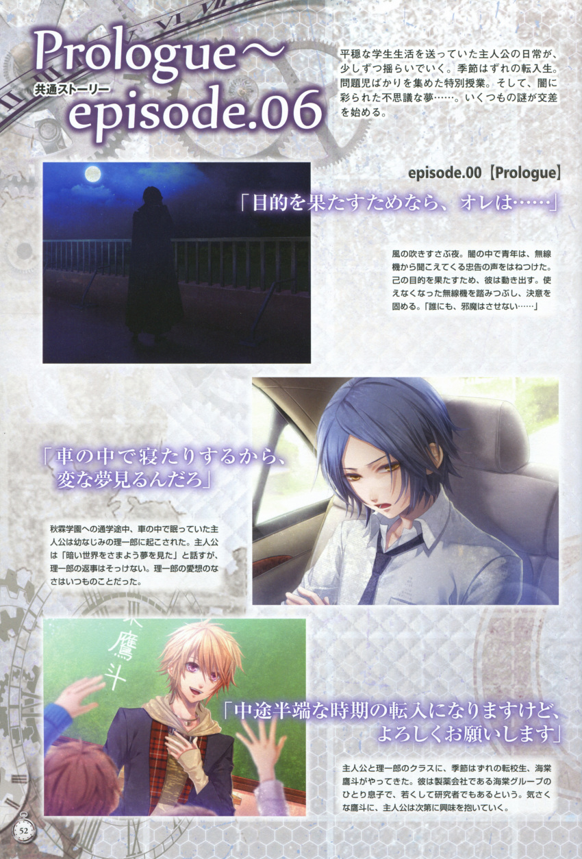 blue_hair, clock_zero, kaga_akira, kano_riichiro, nagaoka, yellow_eyes